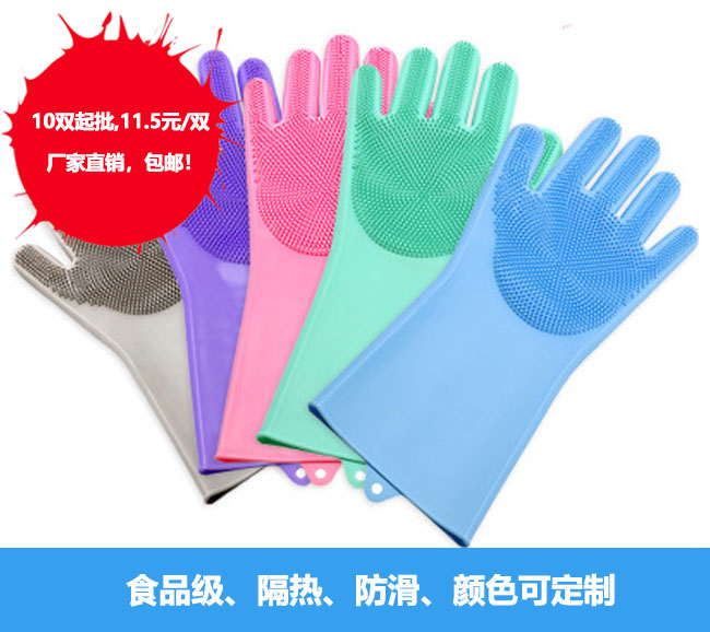 硅膠手套180g，11.5元/雙